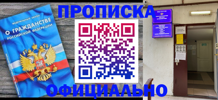 временная регистрация для всех в Магадане