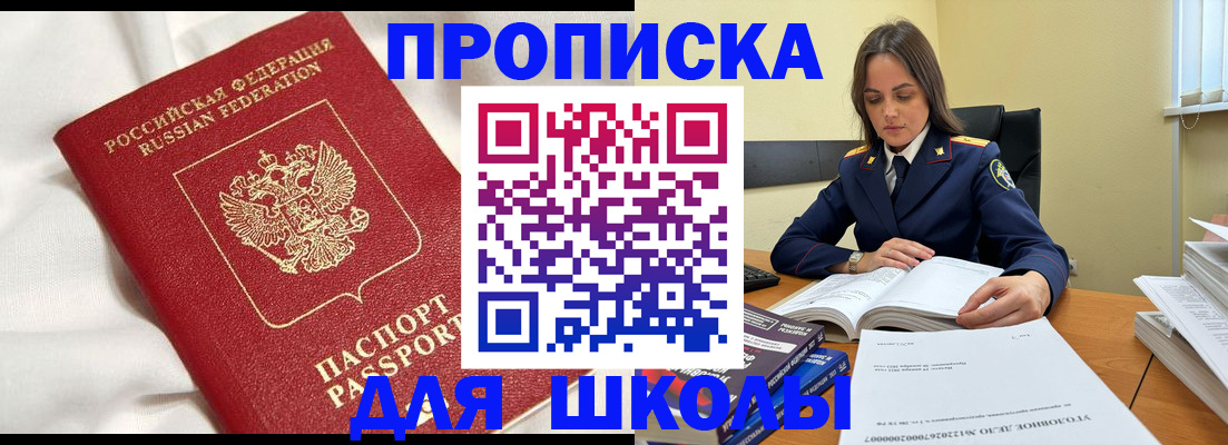 временная регистрация собственник в Магадане