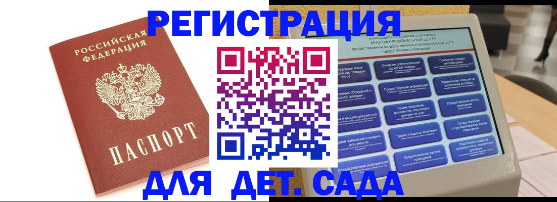 временная регистрация недорого в Магадане