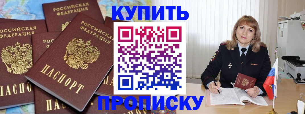 пропишу в квартире в Магадане